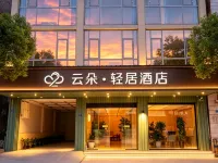 Cloud Light Inn Chengdu Tianfu  International Airport Hotels in Jianyang
