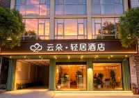 Cloud Light Inn Chengdu Tianfu  International Airport