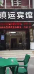 Zhenyun Hotel