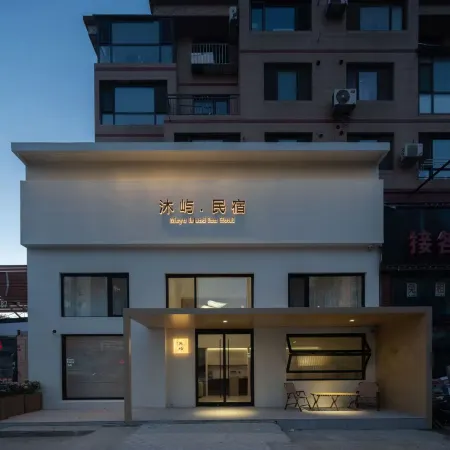 Muyu Homestay (Dalian North Station)