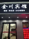 Guangde Jinchuan Business Hotel - 2-نجوم