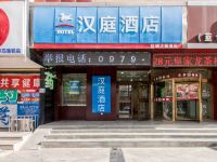 汉庭酒店(格尔木昆仑购物中心店) - 酒店外部