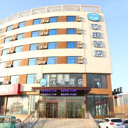 HanTing Hotel (Ningjin Bus Station)