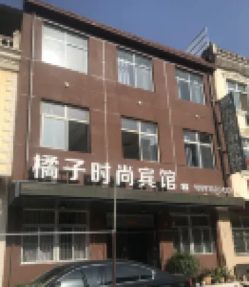 Nanjing Orange Fashion Hotel