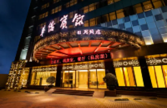 華僑賓館（珠海日月貝店） 鄰近能興五金百貨商場的酒店