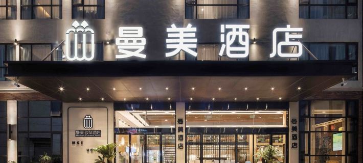 Manmei Hotel (Changzhou Global Harbor ,Dinosaur Park) Hotels in Changzhou