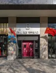 Qianjiang EHA E-sports Hotel