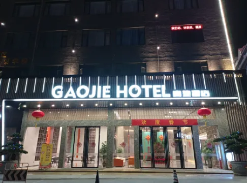 Foshan Gaojie hotel apartment