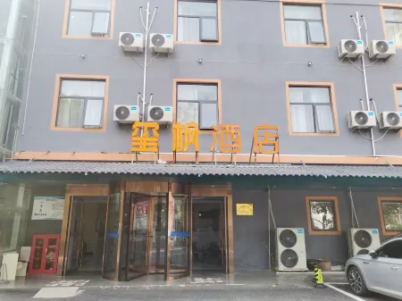 Xifeng Hotel (Suzhou CBD Wanda Third Middle)