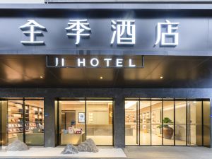 Ji Hotel (Xiamen Xiamen Airport District Government Branch)