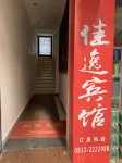 Neijiang Jiayi Hotel