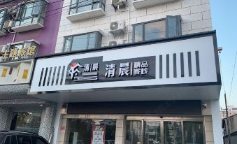Jianli Morning Boutique Inn