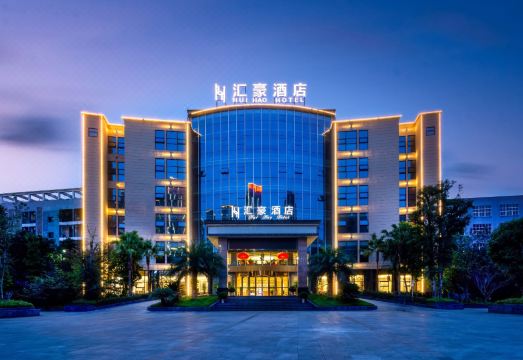 滙豪酒店（重庆江北国际机场店）外景图