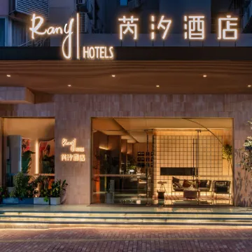 Shenzhen Shekou Sea World RANY Hotel