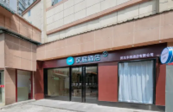 HanTing Hotel (Wuhan Yellow Crane Tower Wuchang Railway Station) Hotels in Wuhan