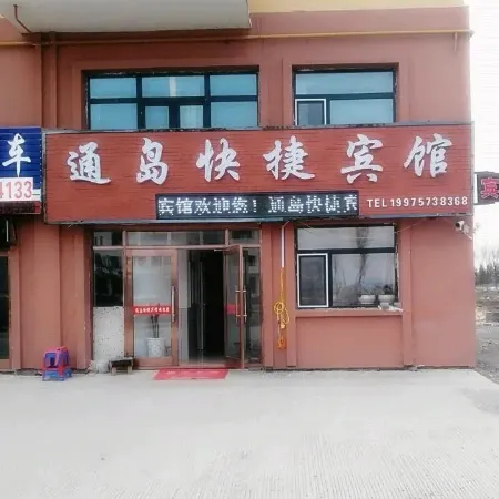 Raohe Tongdao Express Hotel