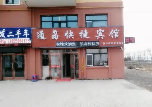 Raohe Tongdao Express Hotel