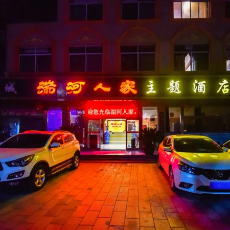 Tuanhe Renjia Themed Homestay (Tuanhe East Road)