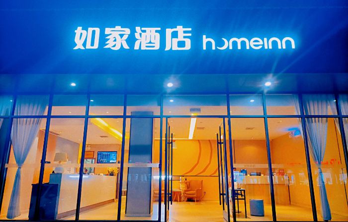 Homeinn · neo (Zhumadian Biyang Renmin Road Wenhua Road)
