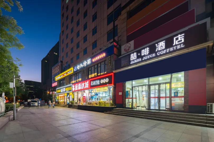 James Joyce Coffetel Hotel (Beijing Chaoyangmen Subway Station Gongti)