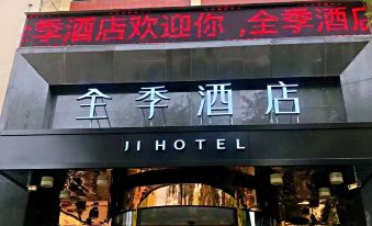 Ji Hotel (Xi 'an Longshou Wenjing Road)