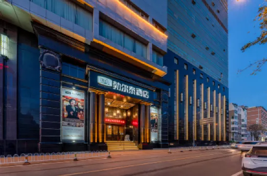 勃爾泰酒店（太原市鐘樓街柳南地鐵站店） 鄰近鐘樓街的酒店
