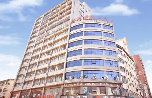 柘城喜來登温泉酒店