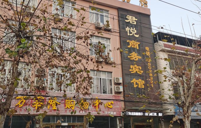 Xinye Junyue Business Hotel