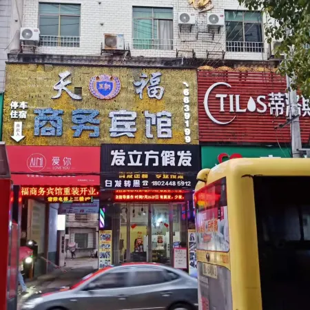 Jiahe Tianfu Business Hotel