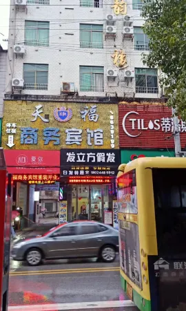 Jiahe Tianfu Business Hotel Отели в г. Цзяхэ