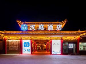 Hanting Hotel (Xinzhou Wutai Mountain Scenic Spot Center)