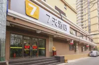 7天酒店（石家莊省政府海悦天地店）