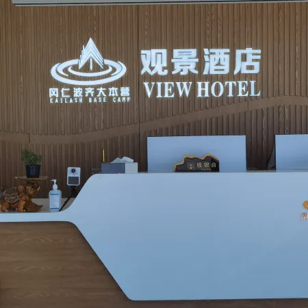 Gangrenboqi View Hotel