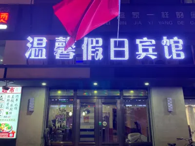 Mudanjiang Warm Holiday Hotel Hotel di Distrik Aimin