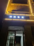 Zihao E-sports Apartment