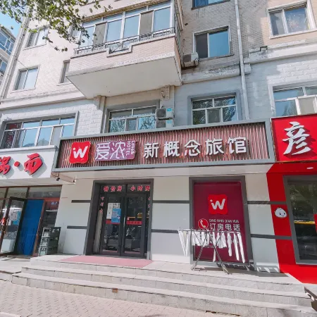 Harbin Ainong New Concept Hotel Отели рядом с достопримечательностью «Gymnasium of Northeast Agricultural University»
