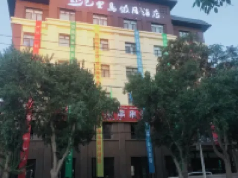 Holiday Inn Tselebari Hotels in Qira