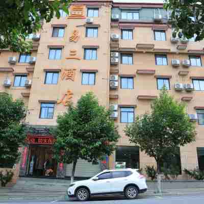 茂縣易三酒店(古羌城坪頭羌寨店) Hotel Exterior