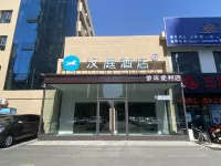 漢庭酒店（濮陽黃河路店）