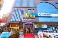 Yafeng Hotel (Xinyang Libao Square Wanxiangcheng Branch) Hotel dekat Zhongshanpu Passenger Transport Terminal