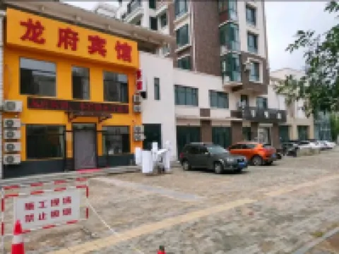 Longfu Hotel