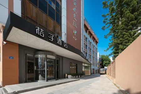 Orange Hotel (Xiamen Jimei Xuecun) Отели рядом с достопримечательностью «Jiageng Park»