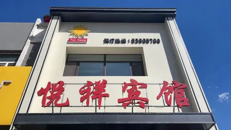 Yuexiang Hotel Отели рядом с достопримечательностью «Harbin Vocational College of Science and Technology»