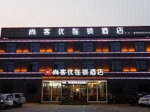 Shangkeyou chain hotel (Nanchang Changbei Airport store)