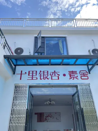 Shili Ginkgo Sushe Отели рядом с достопримечательностью «Maozifeng Tourist Attractions»