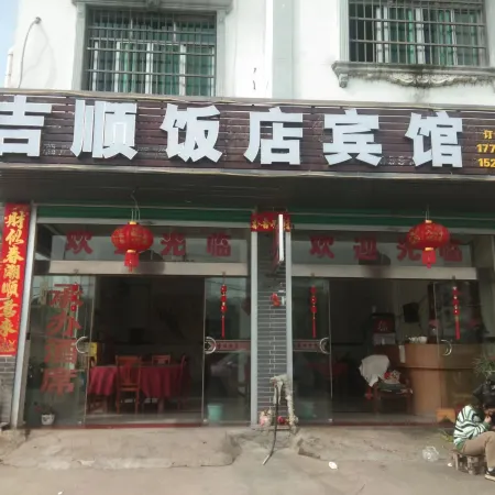 Jishun Hotel
