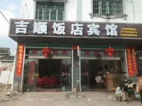 Jishun Hotel Hotel a Nancheng