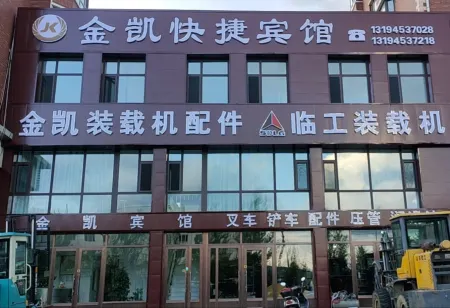 Jinkai Express Hotel Отели в г. Суйфэньхэ