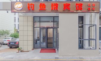 Rizhao Fishing Dun Hotel