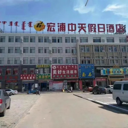 Uxin Banner Hongpu Zhongtian Holiday Homestay
